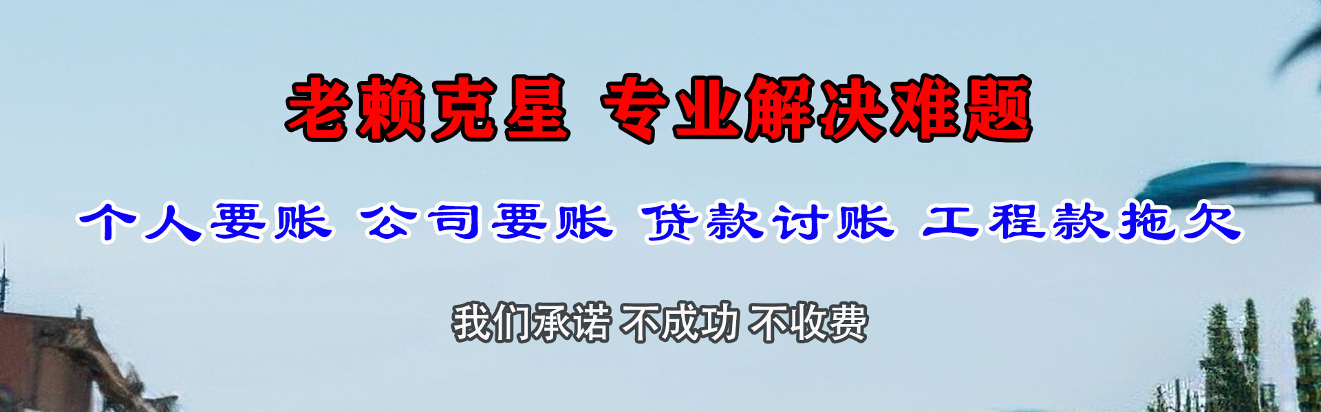 汉南追债公司